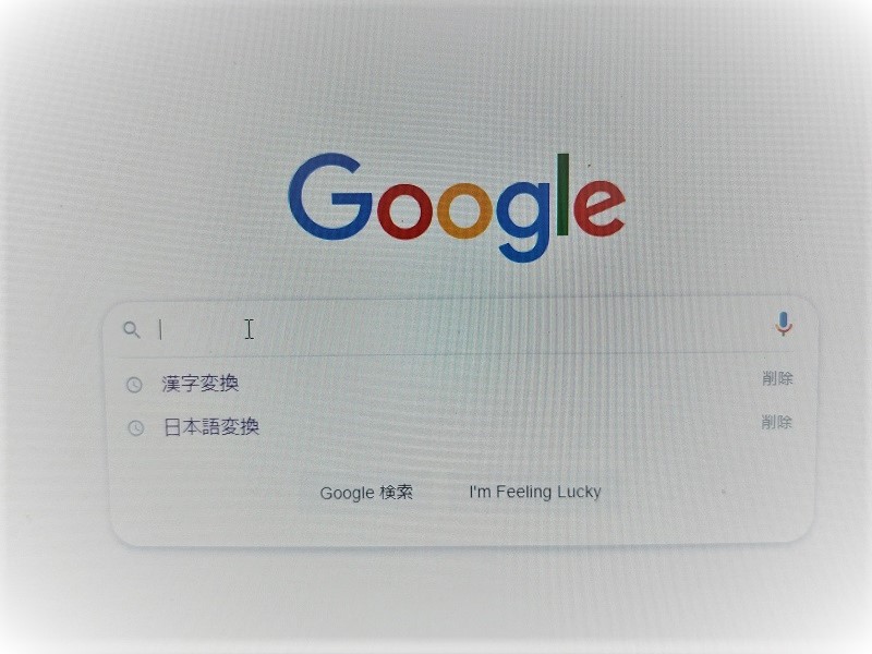 漢字変換